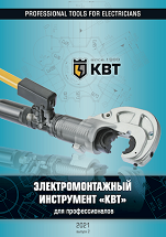 КАТАЛОГ ЭЛЕКТРОМОНТАЖНЫЙ ИНСТРУМЕНТ