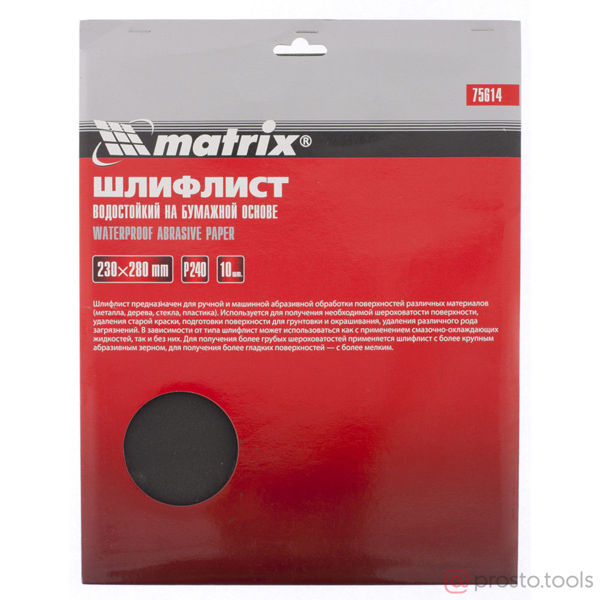 Изображение Шлифлист бум. водост. 230*280 №320 (10 шт.) MATRIX
