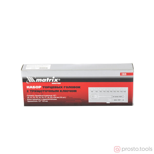 Изображение Набор головок 1/2" 10-24 мм 6-гран. 12 предметов //MATRIX