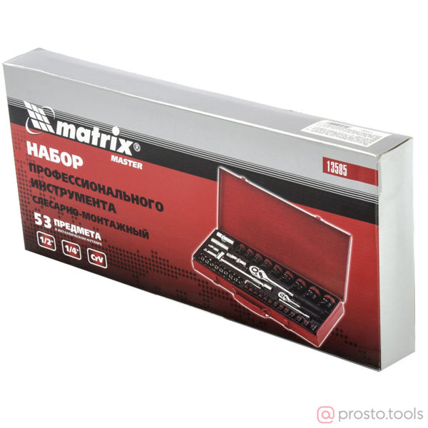 Изображение Набор головок 1/4"&1/2" 4-32 мм 6-гран. 53 предметов //MATRIX