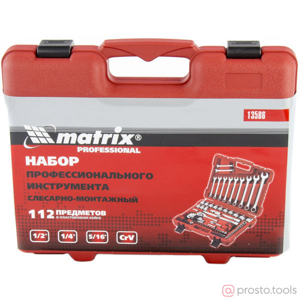Изображение Набор инструмента 1/4"&1/2"&5/16" 15-32 мм 6-гран. 112 предметов PROFI //MATRIX