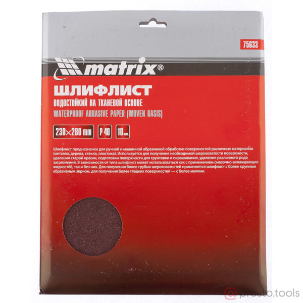 Изображение Шлифлист тк. водост. 230*280 Р40 (10 шт.) MATRIX