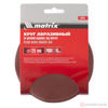 Изображение Круг шлиф. гибкий 125мм Р400 Velcro 10шт. сплошной //MATRIX