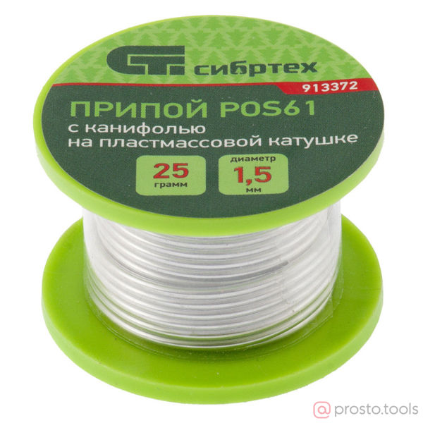 Изображение Припой с канифолью, D 1,5 мм, 25 г, POS61, на пластмассовой катушке// Сибртех
