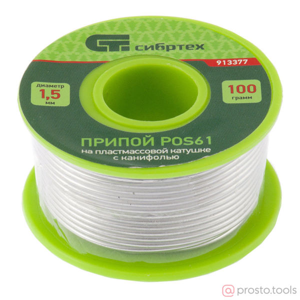 Изображение Припой с канифолью, D 1,5 мм, 100 г, POS61, на пластмассовой катушке// Сибртех