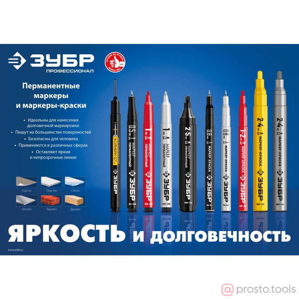 Изображение Маркер-краска белый 1-2 мм МК-200 круглый наконечник ЗУБР