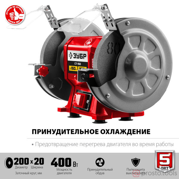 Изображение Станок заточной 200мм 2950об/мин, 400Вт //ЗУБР