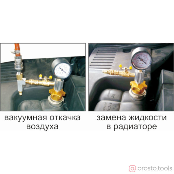 Изображение Набор для вакуумной откачки воздуха и замены жидкости в системе охлаждения (в кейсе) JTC /1