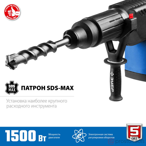 Изображение Перфоратор SDS-max ЗПМ-52-1500 ЭК 1500Вт 18Дж 2х-реж. //ЗУБР