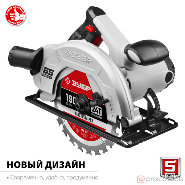 Изображение Пила дисковая 1600Вт ПД-65 //ЗУБР