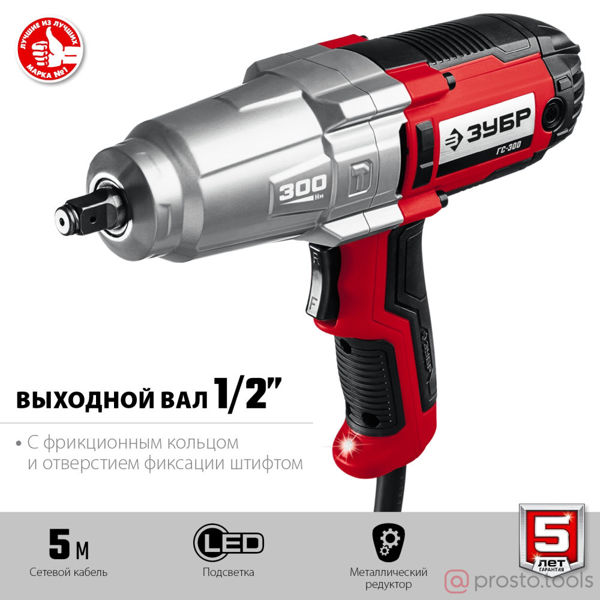 Изображение Гайковерт ударный 1/2" 300Нм 350Вт ГС-300 //ЗУБР