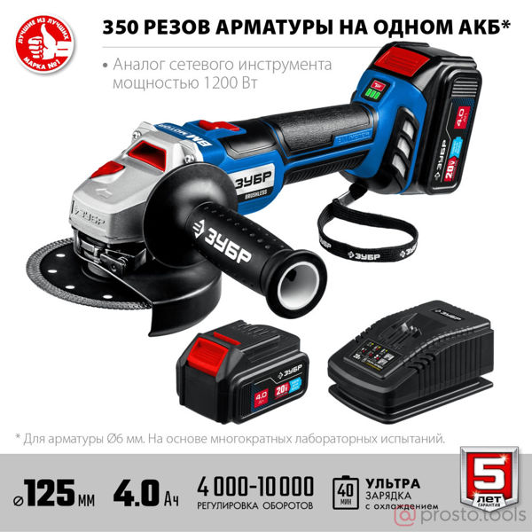 Изображение УШМ акк. 125мм AB-125-42 20В бесщеточная УШМ, 2 АКБ (4Ач), в сумке, Профессионал. //З