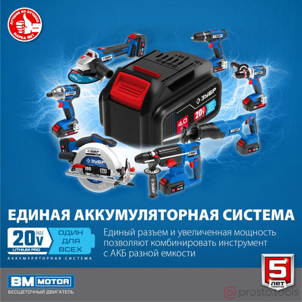 Изображение Дрель-шуруповерт акк. ударный 20В 70Нм (2х4,0Ач Li-Ion ЗУ) //ЗУБР