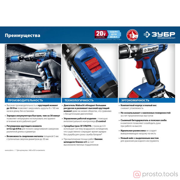 Изображение Дрель-шуруповерт акк. 20В 50Нм (2х4,0Ач Li-Ion ЗУ) //ЗУБР