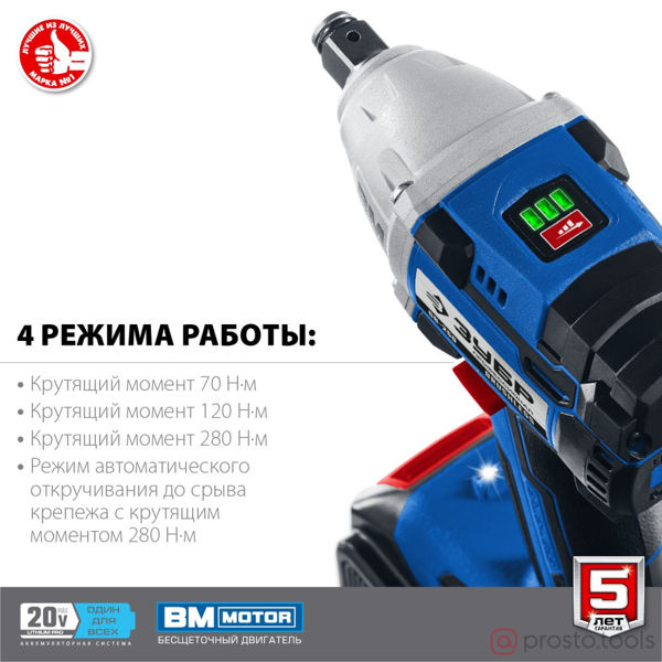 Изображение Гайковерт акк. ударный 1/2" 280Нм GB-250-22 20В бесщеточный 2 АКБ (2Ач), кейс, Профессионал //ЗУБР