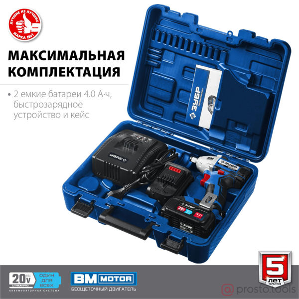 Изображение Гайковерт акк. ударный 1/2" 280Нм GB-250-42 20В бесщеточный 2 АКБ (4Ач), кейс, Профессионал //ЗУБР