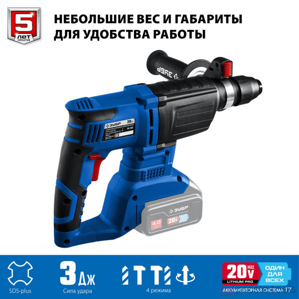 Изображение Перфоратор акк. PB-260 20В бесщеточный перфоратор, без АКБ, в коробке, Профессионал. //ЗУБР