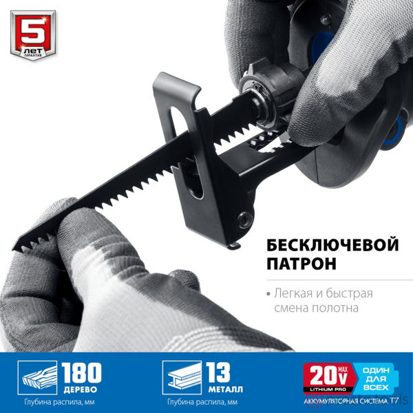 Изображение Пила сабельная акк. SPB-180 20В бесщеточная пила сабельная, без АКБ, в коробке, Профессионал. //ЗУБР