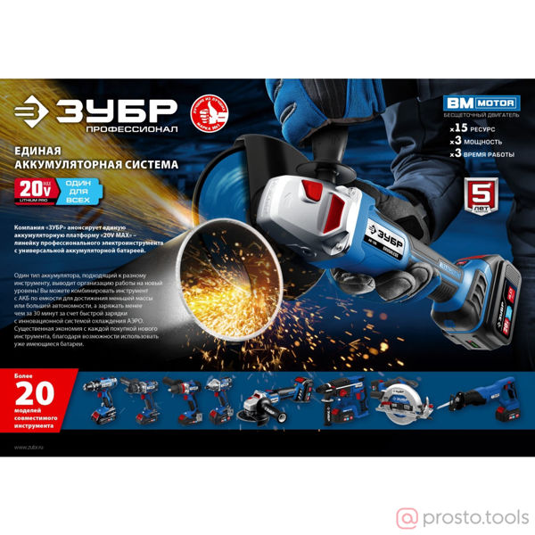 Изображение Аккумулятор 20V 2Ач Li-Ion тип T7 Профессионал. ST7-20-2 //ЗУБР