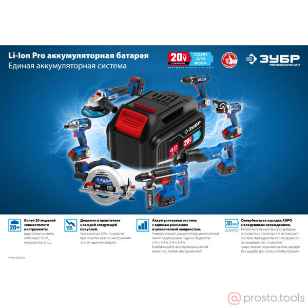 Изображение Аккумулятор 20V 4Ач Li-Ion тип T7 Профессионал ST7-20-4 //ЗУБР