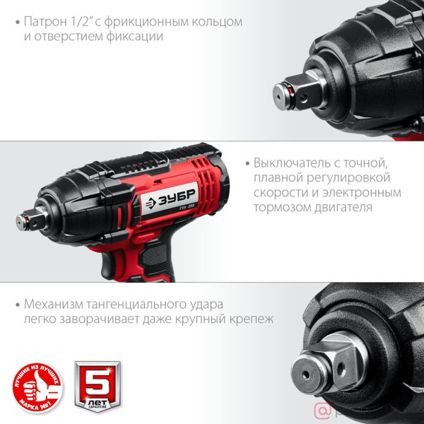 Изображение Гайковерт акк. ударный 1/2" 250Нм 18В, 1 АКБ (4Ач), в кейсе ударный. ГУЛ-255-41 //ЗУБР
