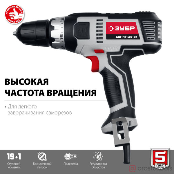 Изображение Шуруповерт сетевой 400Вт ДШ-М1-400-2 К 0-450/0-1800 об/мин, в кейсе //ЗУБР