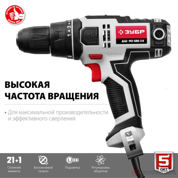 Изображение Шуруповерт сетевой 500Вт ДШ-М3-500-2 К 0-450/0-1800 об/мин, в кейсе //ЗУБР