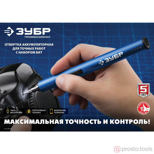 Изображение Отвертка акк. 4,0В ОТР-4 Н20 отвертка аккумуляторная для точных работ с набором 20 бит //ЗУБР