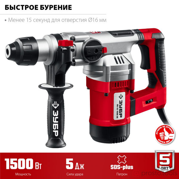Изображение Перфоратор SDS-Plus ПВ-32-1500 ЭВ 1500 Вт, 32 мм //ЗУБР