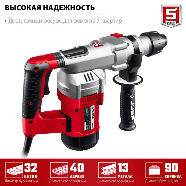 Изображение Перфоратор SDS-Plus ПВ-32-1500 ЭВ 1500 Вт, 32 мм //ЗУБР