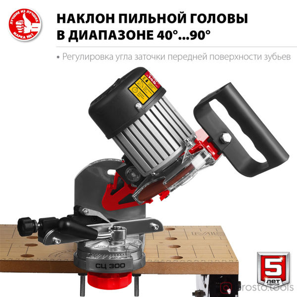 Изображение Станок заточной для пильных цепей СЦ-300 d145 мм, 230 Вт //ЗУБР