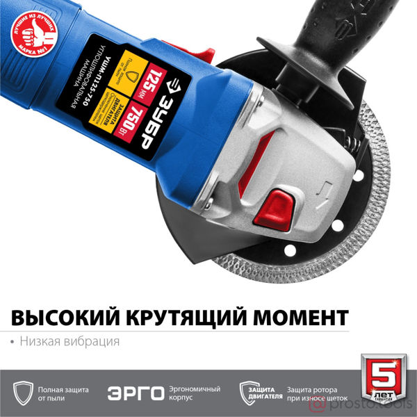 Изображение УШМ 125мм 750Вт серия Профессионал. //ЗУБР
