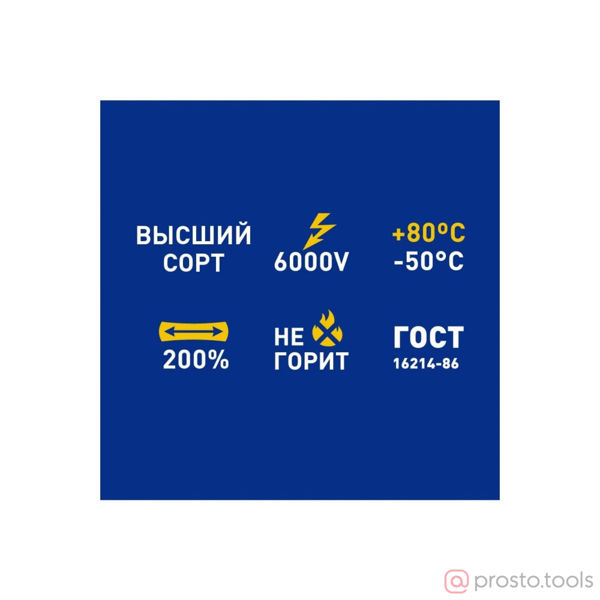 Изображение Изолента 19 мм 20 м белая //SAFELINE