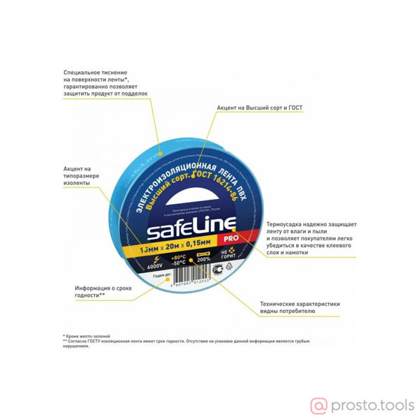 Изображение Изолента 19 мм 20 м белая //SAFELINE