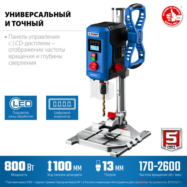 Изображение Станок сверлильный ВСС-П800 800 Вт, 13 мм БЗП настольный Профессионал //ЗУБР