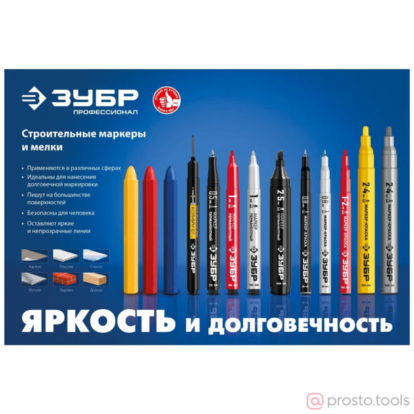Изображение Маркер-краска 2-4 мм МК-400 красный, круглый наконечник ЗУБР