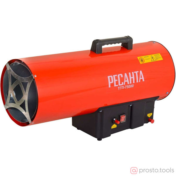 Изображение Пушка тепловая газовая 75 кВт ТГП-75000 //РЕСАНТА