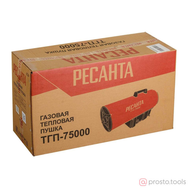 Изображение Пушка тепловая газовая 75 кВт ТГП-75000 //РЕСАНТА