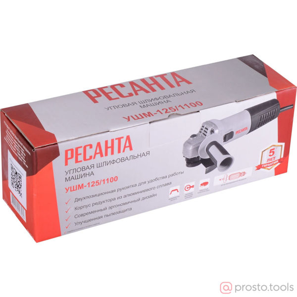 Изображение УШМ 125мм 1100Вт УШМ-125/1100 //РЕСАНТА