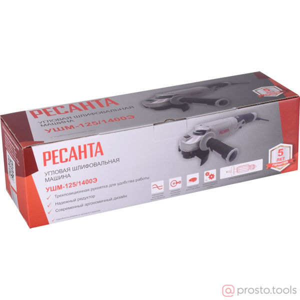 Изображение УШМ 125мм 1400Вт УШМ-125/1400Э //РЕСАНТА