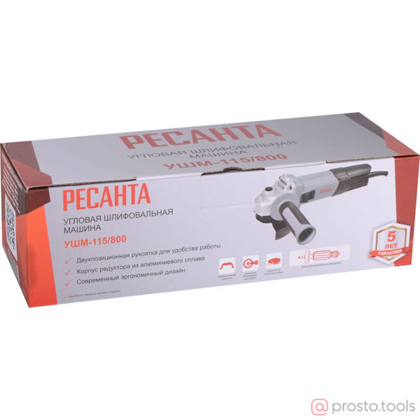 Изображение УШМ 115мм 800Вт УШМ-115/800 //РЕСАНТА