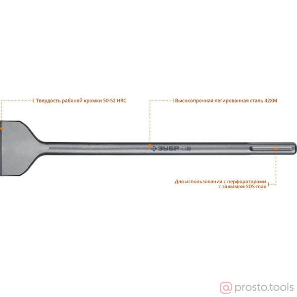 Изображение Долото лопаточное SDS-MAX 75х400мм //ЗУБР