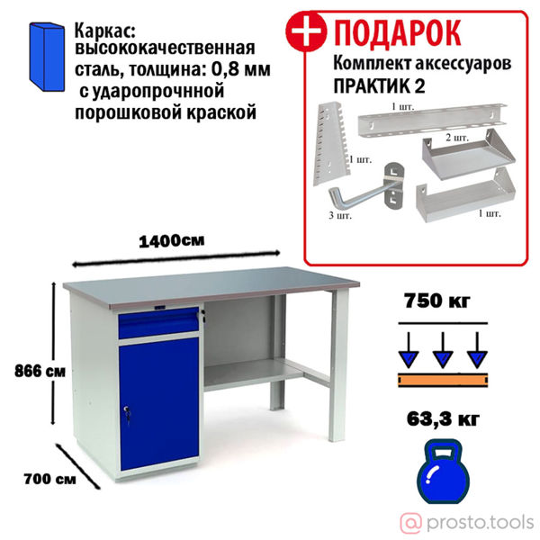 Изображение Верстак WT140.WD2/F1.000 Практик