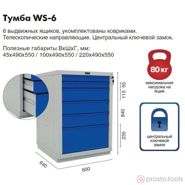 Изображение Верстак W200.WS6/WS6/WS6.000