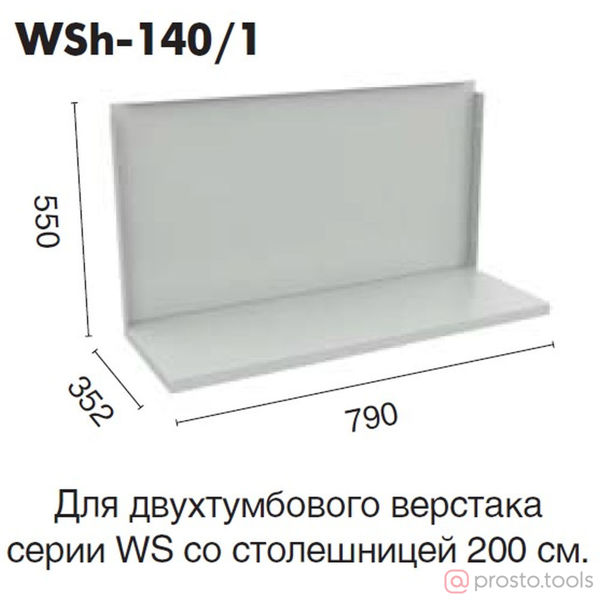 Изображение Верстак W200.WS6/WS6/WS6.000