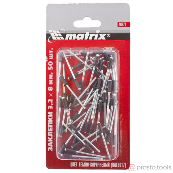 Изображение Заклепки 3,2 х 8 мм RAL 8017 (темно-коричневый), 50 шт.// Matrix