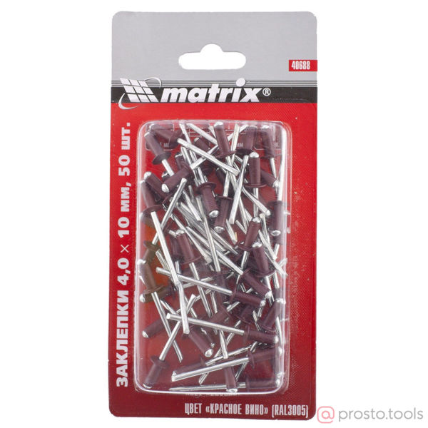 Изображение Заклепки 4,0 х 10 мм RAL 3005 (красное вино), 50 шт.// Matrix