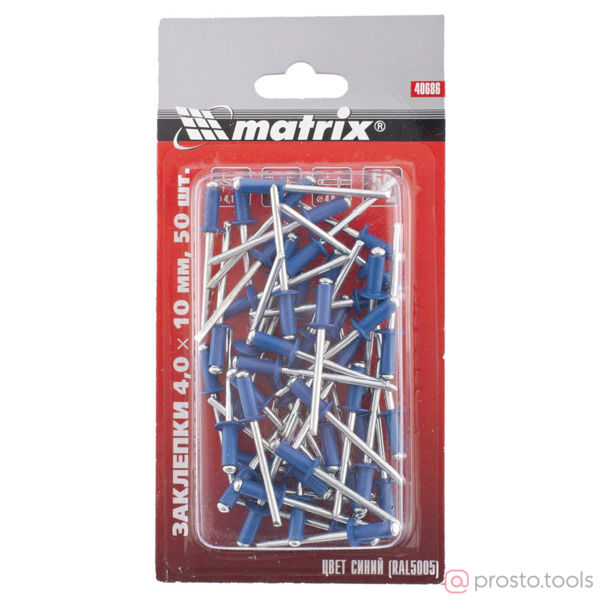 Изображение Заклепки 4,0 х 10 мм RAL 5005 (синий), 50 шт.// Matrix