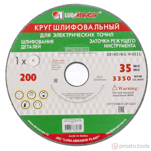 Изображение Круг шлиф. ПП 150х20х12,7 63С F60, (K, L)