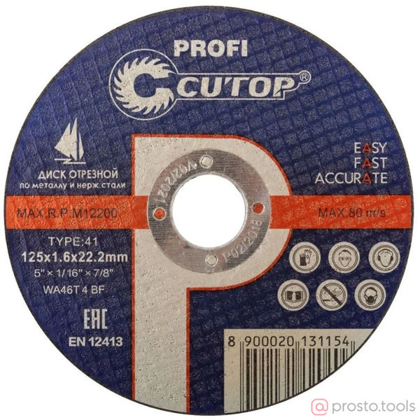 Изображение Круг отр. арм. 125х1,6х22 (10/100) T41 //CUTOP